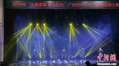 广州近千名中小学生参加禁毒街舞大赛宣传禁毒