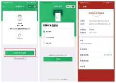 “出租车助手”小程序上线 在襄阳打车可秒开电子发票
