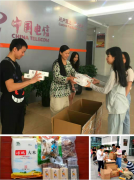 中国电信厦门分公司聚力开展 消费扶贫