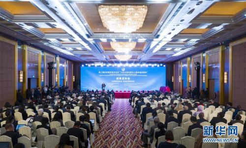 (第二届进博会)(1)第二届虹桥国际经济论坛“70年中国发展与人类命运共同体”分论坛成果发布会在上海举行