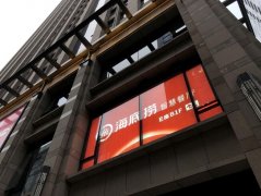 海底捞拟收购两个中餐品牌 多元化布局能否行得通