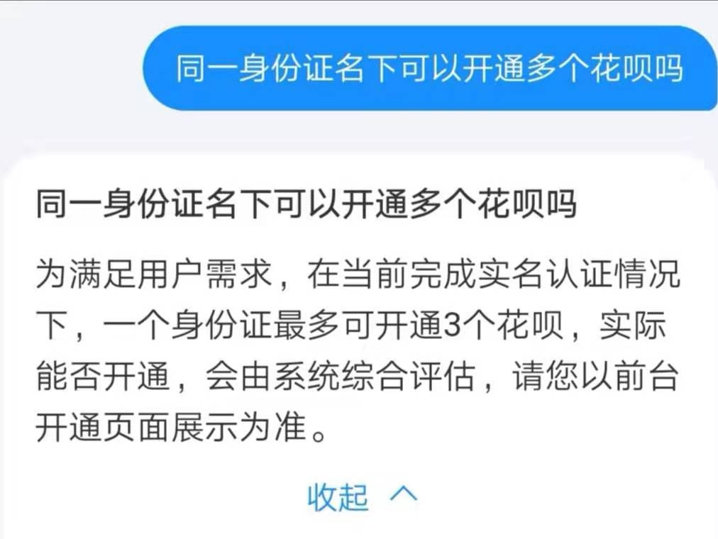 “双11”前花呗取消账号限制 一个用户最多可开三个账号-中国商网|中国商报社0