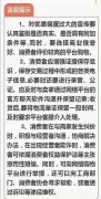 “双十一”购物之后 这些法律知识你得懂