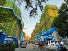 全国首创！福州今年拟推3万套以上安置型商品房