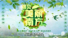 南宁市西乡塘区2019年高校志愿者交流会“我最期待的志愿者风采展示板块”网上评选