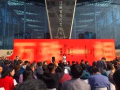 纸上的舞蹈——广西书法院举办“狂草四人展”研讨及草书创作观摩会