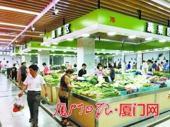 厦门一批2.0版农贸市场亮相 市民“菜篮子”拎得更舒心