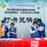 美丽南方志愿者打卡活动——追寻童年的梦