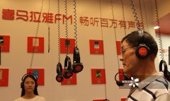你听过“123狂欢节”吗？喜马拉雅来给“耳朵经济”造节了，还有1亿津贴！