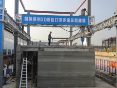 世界首例“打印”办公楼亮相广东 主体打印部分仅需3天