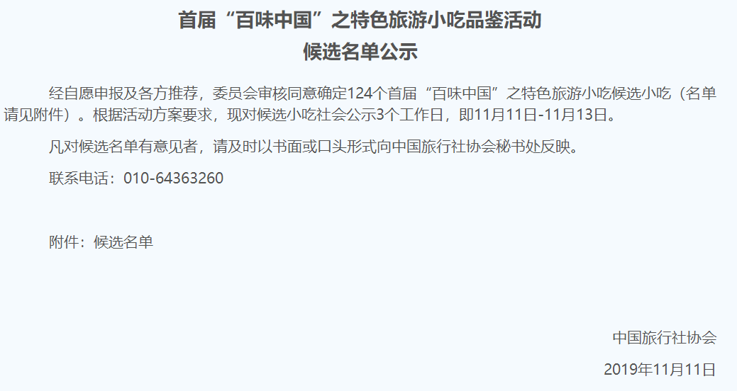 微信图片_20191119231314.png