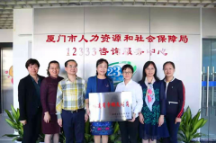 厦门电信号百承接的12333社保热线荣获“省级巾帼文明岗”