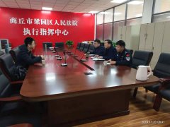 商丘市梁园区法院与淘宝集团协调网络司法拍卖合作事宜