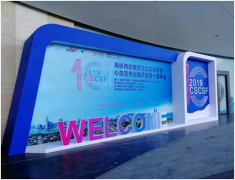 厦门电信助力海峡会5G手术双向直播