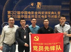 中国电信厦门分公司全力保障金鸡百花电影节