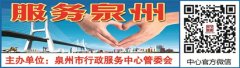 落实“互联网+政务服务”改革 实现房屋交易“一趟不用跑”目标