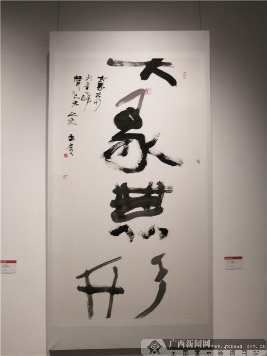 象州籍书画艺术家优秀作品巡展在南宁开幕
