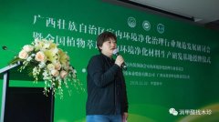 广西室内环境净化治理行业规范发展研讨会暨全国植物萃取型室内环境净化材料研发生产基地授牌仪式在广西柳州圆满举办
