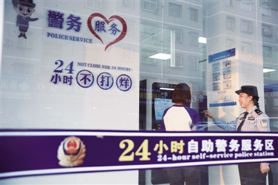 <p> 便捷的无人警局。</p>