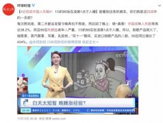 近四成中国人失眠 医院设“睡眠病房”患者多为中青年