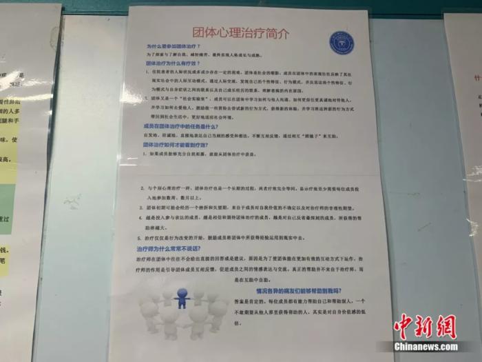睡眠病房科普栏。 <a target='_blank' data-cke-saved-href='http://www.chinanews.com/' href='http://www.chinanews.com/'>中新社</a> 李秋莹摄