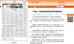 全城义工！桂城创新志愿服务机制，被全国关注！