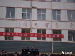 【法制宣传】青春有法 护卫成长