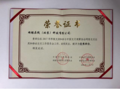 网银在线支付创新产品及服务备受行业认可