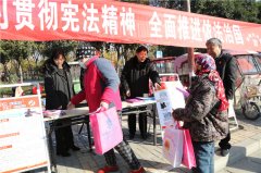 商丘市睢阳区人民检察院开展“宪法日”宣传活动