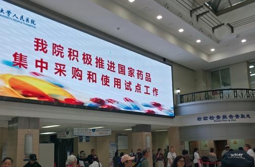 药品带量采购实施之后 医药代表怎么样了-中国商网|中国商报社0