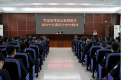 梅河口市委领导深入市公安局宣讲党的十九届四中全会精神