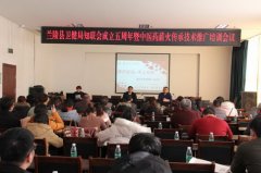 兰陵县卫健局举办中医药薪火传承技术推广培训班 深受中医师青睐