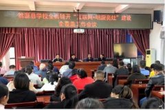 广东省韶关市翁源县启动学校互联网+“明厨亮灶”智慧监管建设工程