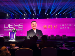 2019数字娱乐产业年度高峰会（DEAS）在厦成功举办 中国电信厦门分公司分享5G元年电信建设
