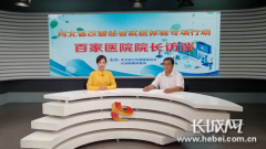 邯郸市中心医院：让“互联网+高新技术”给医疗服务插上双翼