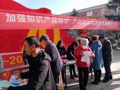 陕西太白县市场监督管理局积极开展打击假冒侵权工作集中宣传活动