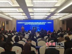 全国首笔专利商标版权混合质押担保贷款在莞投放