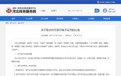 “互联网+取水许可证”上线!河北全面实行取水许可全流程网办