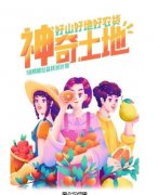 58同城“神奇土地”第三期扶贫行动落幕 以“互联网+”推动公益扶贫