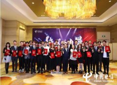 中国电信厦门分公司在全省年度学子公司总结大会喜获佳绩