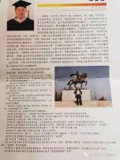 宋春岩被澳门大学聘为艺术学院客座教授