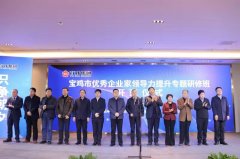 宝鸡市优秀企业家领导力提升专题研修班开班仪式举行