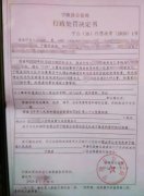 河南商丘：报假警真拘留 这个成本有点高