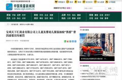 曾因虚假宣传被罚 宝鸡天下汇商场又上儿童及婴幼儿服装抽检“黑榜”