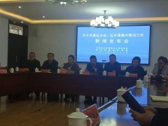中共商丘市委教育工作委员会 商丘市教育体育局召开“关于开展乱办班、乱补课集中整治工作”新闻发布会