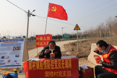 河南商丘郭村镇：党旗在战场飘扬 党员在“疫线”战斗