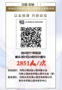  应对疫情 心理援助——河南心理学精英迅速成立应对疫情在线心理援助志愿精英团