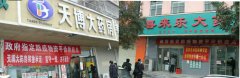 坚持政府平价供应  药店不加一分钱 ——商丘市市场监管局与企业戮力同心抗“疫情”