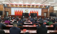  河南商丘:睢阳区召开统筹推进新冠肺炎疫情防控和经济社会发展工作会议