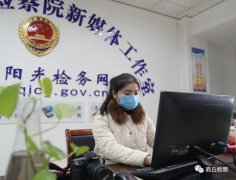 她，默默坚守在检察宣传战线上——记商丘市人民检察院政治部宣传处书记员秦红岩